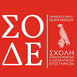 ΣΟΔΕ | ΜΕΤΑΠΤΥΧΙΑΚΟ ΣΤΗ ΔΙΟΙΚΗΣΗ ΕΠΙΧΕΙΡΗΣΕΩΝ ΚΑΙ ΔΗΜΟΣΙΩΝ ΟΡΓΑΝΙΣΜΩΝ