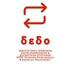 ΣΟΔΕ | ΜΕΤΑΠΤΥΧΙΑΚΟ ΣΤΗ ΔΙΟΙΚΗΣΗ ΕΠΙΧΕΙΡΗΣΕΩΝ ΚΑΙ ΔΗΜΟΣΙΩΝ ΟΡΓΑΝΙΣΜΩΝ