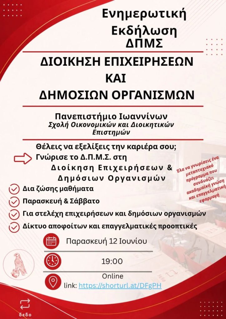 Παρασκευή 12 Ιουνίου 2026, 19:00